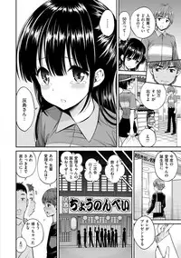 [Yahiro Pochi] Man♡Piku [Digital]