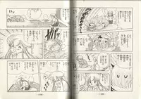 [Kamimura Sumiko] Nana-chan wa Ore no Mono