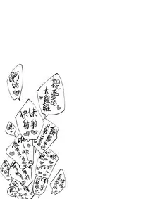 (C94) [Sakekan Memorial (SOLOPIPB)] Shiragasane -Tojinawa- [Chinese] [無邪気漢化組]