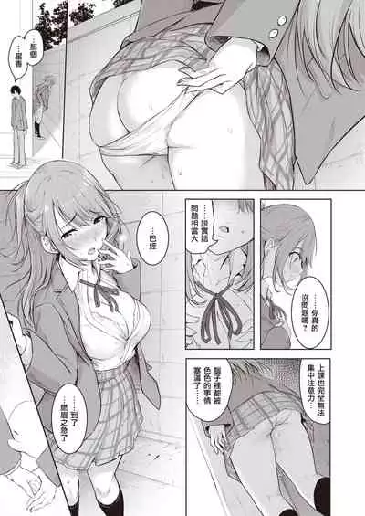 Haru-rei no Onegai | 春灵的愿望