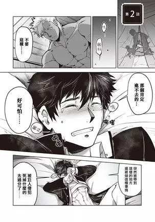 Kyojinzoku no Hanayome Ch. 1-4