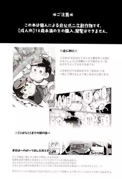 Furo-ba kara wa ijōdesu!