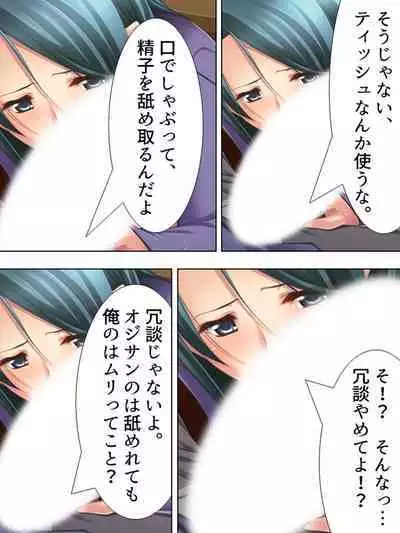 Tomodachi no Obasan ga Onanie-chuu! Omowazu Odoshite Namasounyuu! Soushuuhen