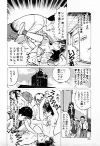 [Kusugawa Naruo] SOAP no MOKO chan Vol.4