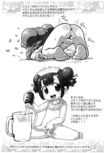 One Coin Arigatou-bon 2021