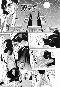 [Mikoto] Hime Matsuri (It is a girl and the festival)