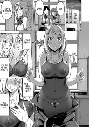 Hontou no Watakushi | 진정한 나