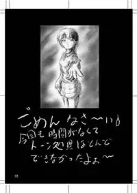 [Mugen Garou (Itaka Jin)] Tear of the SKY (Serial Experiments Lain)