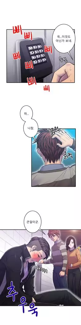 Ghost Love Ch.1-26.5