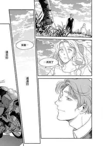 Rumspringa no Joukei | 徘徊期少年 Ch. 1-5