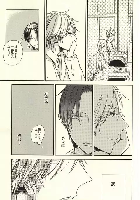 Miyaji-san to Takao-chan REBIRTH