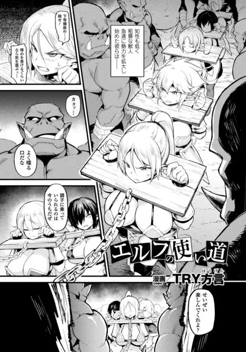 Bessatsu Comic Unreal Ningen Bokujou Hen Digital-ban Vol. 7
