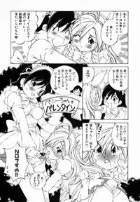 [Sano Takashi] Koisuru Hanahana - The flowers fall in love 1