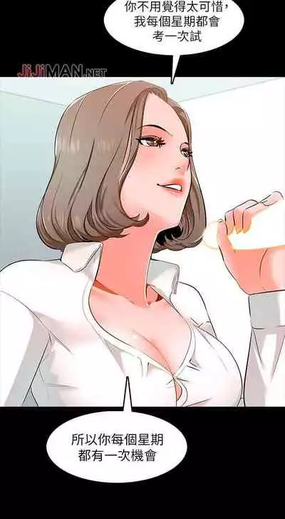 【周一连载】家教老师（作者: CreamMedia） 第1~45话