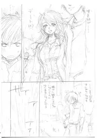 [Homura's R Comics] PARC-FERMES