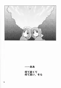 [Nagasaki Inter (Sou Akiko)] Hisukohabon (Tsukihime)