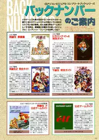 (一般画集) [elf] この世の果てで恋を唄う少女YU-NO 完全ガイド