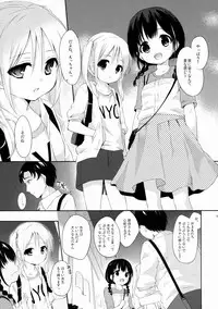 (COMITIA112) [MAPLER (Maple)] Sukinakuseni! 2