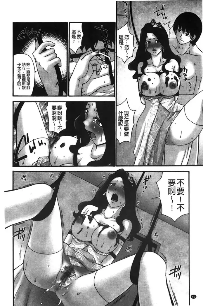 kousoku hentai onago | 拘束起來變態女子