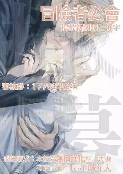 Kimi no Yoru ni Fureru | 触碰你的黑夜 Ch. 1-5