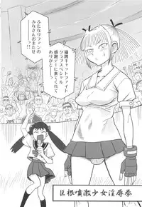 (Futaket 5) [Kakumei Seifu Kouhoushitsu (RADIOHEAD)] Chijo de Injuu (Bijo de Yajuu)