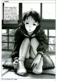 (C59) [Studio NEO BLACK (Neo Black)] Sich Behelfen ZWEI (Kizuato) [ENG]