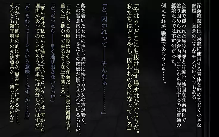 Deep and gradual darkness - Deep renovation completed Seri -