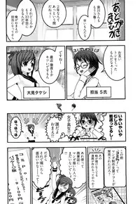 [Ohmi Takeshi] Gekkan Aikawa Henshuuchou Vol.3