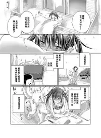 [Tenzen Miyabi] Lovelove Juukan Girls [Chinese] [呜喵个人汉化]