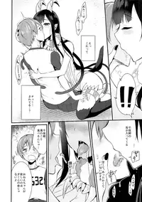 (C92) [Pochi-Goya. (Pochi.)] Ane Naru Mono Zenshuu 1 (Ane Naru Mono)