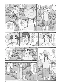 [あわたけ (粟岳高弘)] 防風林の奥