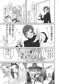 [Kiryuu Tomohiko] TWIN SPARK GIRLS 2