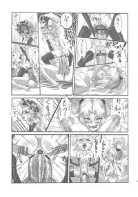 (C78) [Kakumei Seifu Kouhoushitsu (Various)] SEXSPHERE ORGANELLE (Various)