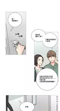 [The Jinshan] Sadistic Beauty Ch.1-20 [Chinese] [17汉化]