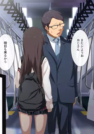 shō akumaJK ni shiboritorareru man'in gyaku chikan densha