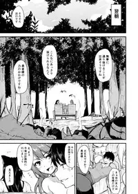 Isekai Harem Monogatari Soushuuhen 1