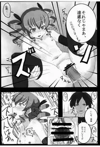 [SANB. (Ryusei)] "Sama" o Otsukenasai! (Koihime Musou)