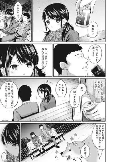 [Fumitsuki Sou] 1LDK+JK Ikinari Doukyo? Micchaku!? Hatsu Ecchi!!? Ch. 1-20