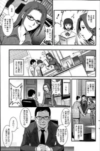 [Saigado] Hitozuma Jokyoushi Main-san Ch.01-10