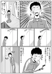 [Nukesaku] Battle of Large public bath