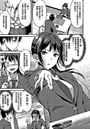 Junai Paradox Ch.1-5