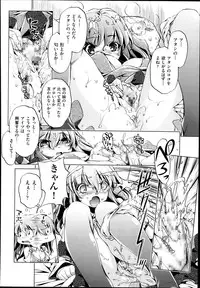 [Ohtori Ryuji] Yah! Toumei Ningen2 Ch.1-4