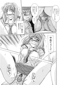 [Yuuki] Kinryouku -Taboo-