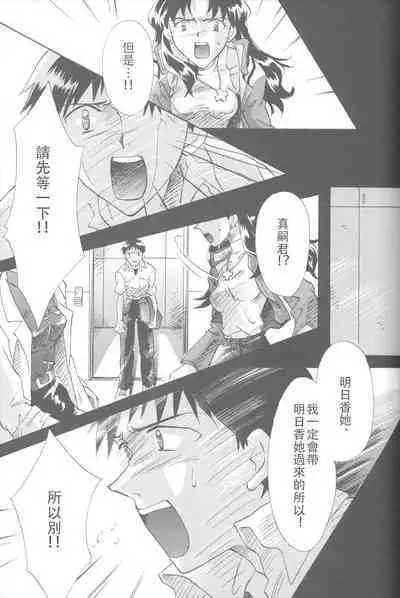 PEPPY ANGEL·淘气の天使第6·7·8卷（EVA·剧情漫画合集）