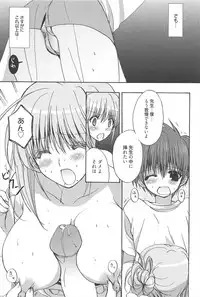 [Nekoyashiki Nekomaru] Sugar Spot