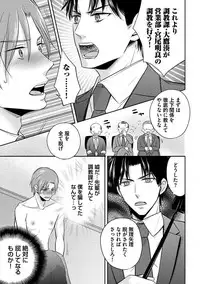 [Aoyama Alto] Otoko Oiran Hatsumono Naburi