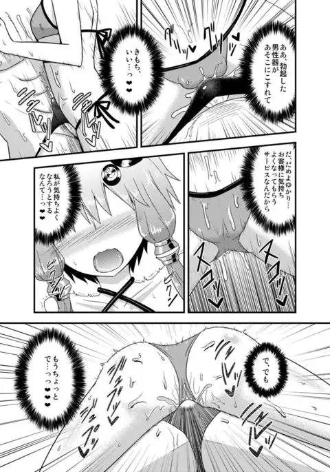 Yukari-san ga Sentai Service o Hajimeta You desu.