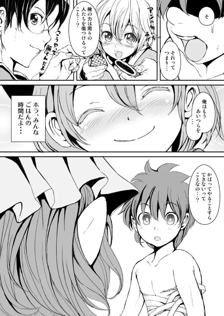 Touhou Kinoko Kusuri ~ Cirno no Kosodate Funtouki3!? ~