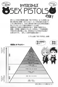 (SPARK10) [PureSlider (Matsuo)] SEX MACHINEGUNS (Free!) [English] [Procrastination Scans]