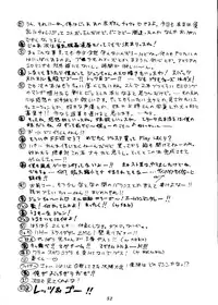 (CR21) [RIROLAND (Kuuya, Riro)] MAGIC BOX (Mahou Tsukai Tai, Slayers, Gaogaigar)